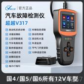 高档obd汽3车擎检测车仪V17汽故障检测仪汽车故障码 消除器引诊断