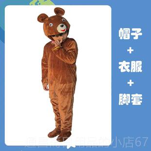 高档儿童小熊请客演出服熊熊棕黑狗熊幼儿服园舞蹈情景剧北极熊表