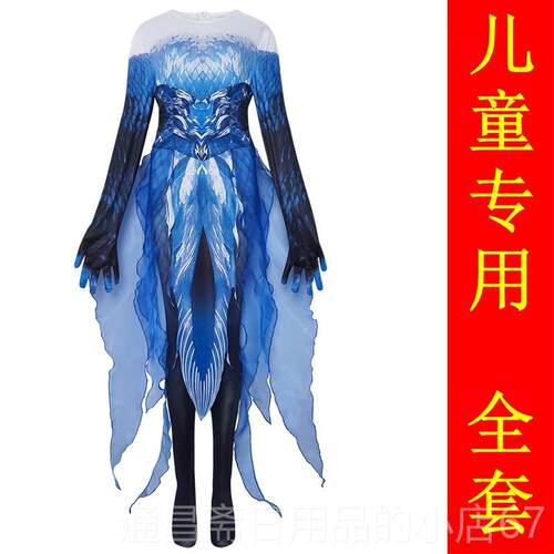 高档敖闰co服s成人熬闰colpay服装全套西海龙王舞演台出女儿童成
