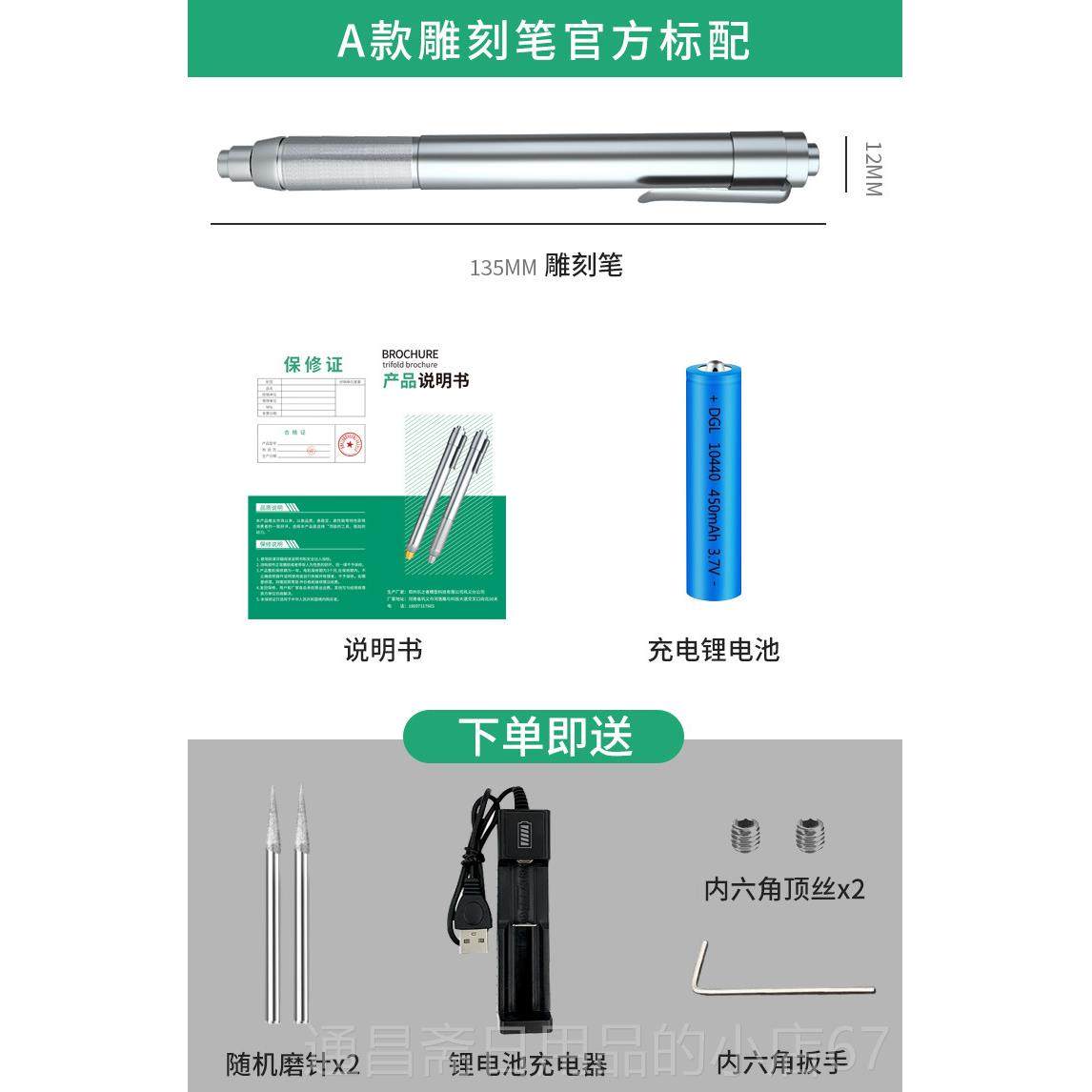 高档充电式电动刻字笔金属雕刻刻机玉型微雕核打雕玉雕小篆刻工具,五金/工具,雕刻机,淘宝优惠券,粉丝福利购,淘宝优惠卷