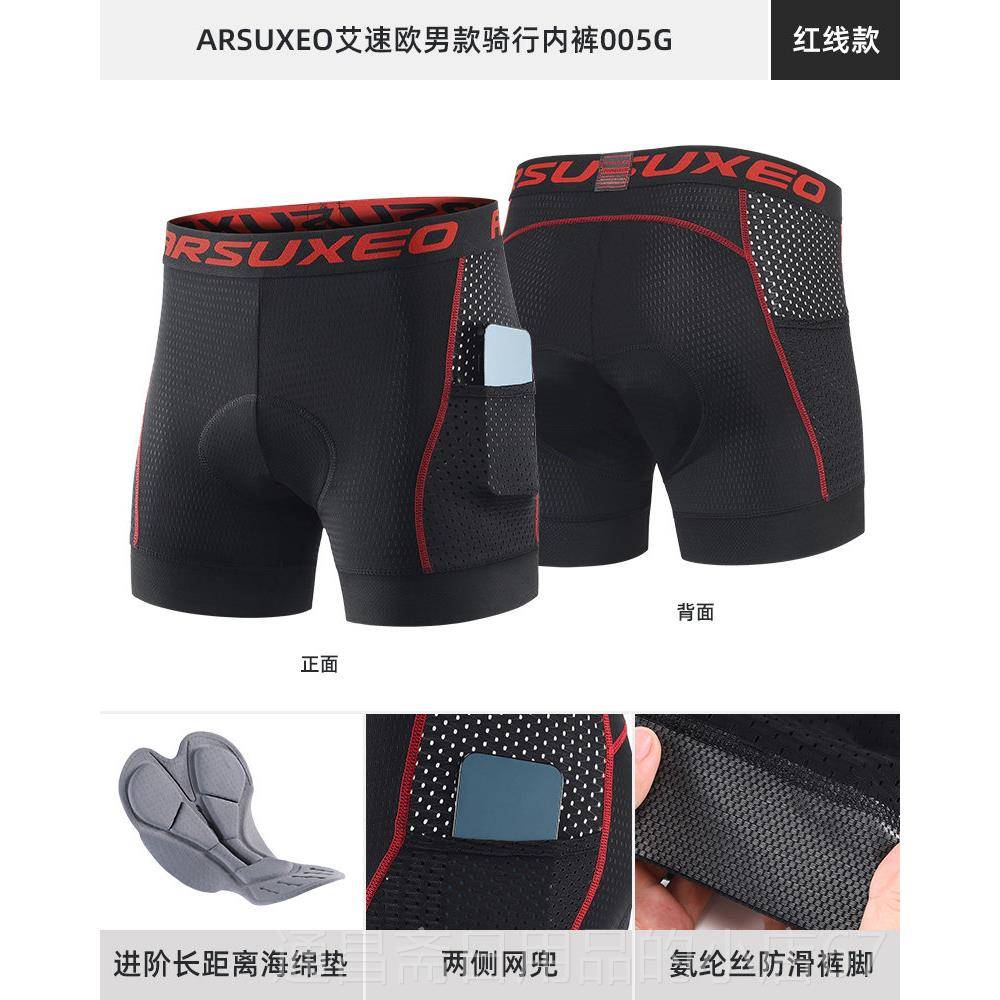 高档艾速欧登山车坐内裤男骑行短裤自行车减震胶垫加厚季四通用透图片