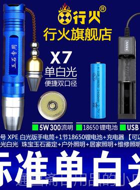 高档行火照电玉石手筒鉴定专用强光专光业看翡宝翠珠文玩紫灯验钞