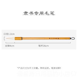 高档隶书专用毛笔曹全碑书法专业级篆书笔高档兼毫长峰中号中楷大