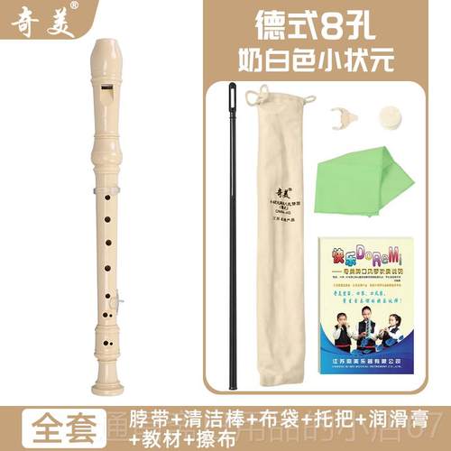 高档奇美儿竖笛德高音式8孔小学生专笛用初学八孔童入门子乐器