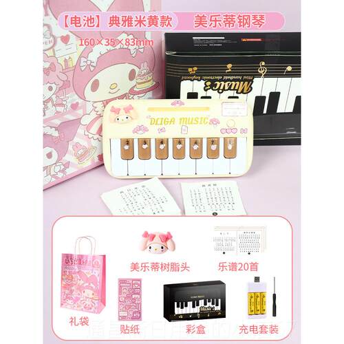 高档多功女儿能电子琴童初学玩具迷你口袋小钢琴弹奏音乐琴键可乐