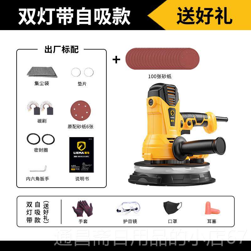 高档猎电马手持墙面磨机自吸打尘双灯带抛光机砂机纸腻子磨墙机动,五金/工具,砂纸机,淘宝优惠券,粉丝福利购,淘宝优惠卷