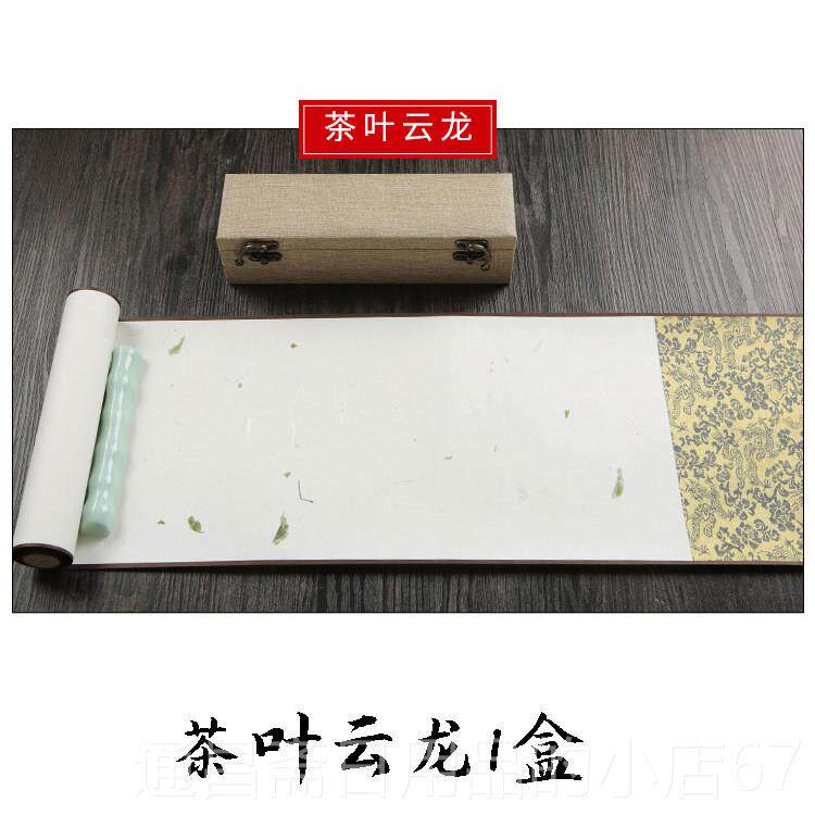 高档云龙皮纸空白 楮皮纸 半生宣纸/书画纸