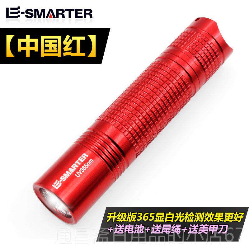 高档剂膜365nm外线强光手电筒荧光检测灯笔紫光紫灯琥珀化妆品面