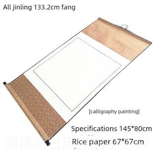 高档包邮空白画轴宣卷书法挂轴绫精轴全装四尺斗方纸国画画轴立轴