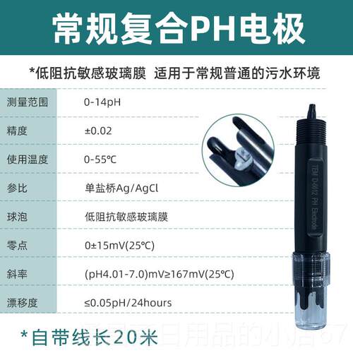 高档ph计传感器台湾复业在线水质检测合电极探麦D-612探工头酸碱