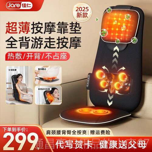 高档佳仁按摩颈椎部肩腰背部全身自器动多功能靠垫家用揉捏按摩仪