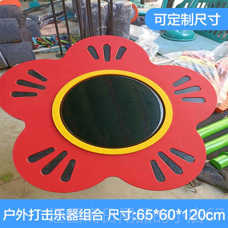 高档手儿户外打击园乐幼器小区公园传声筒拍鼓敲击金属音乐组合器