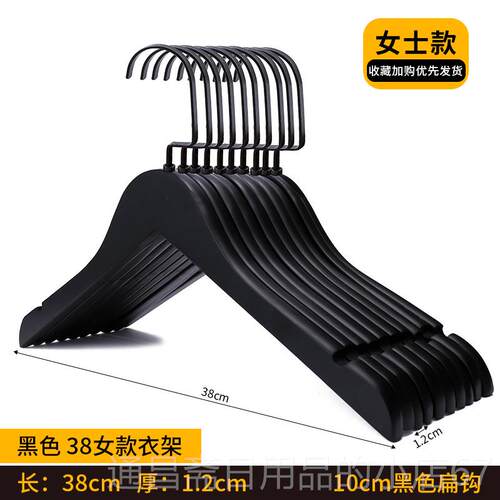 高档色实木衣架防晾衣架酒店滑木质黑衣挂衣柜家用服装衣撑子店裤
