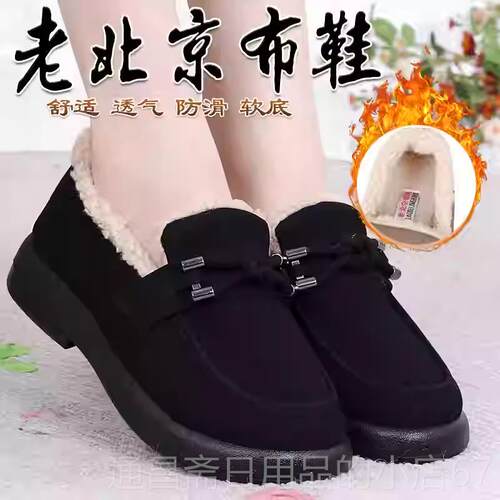 高档冬季鞋老北京布鞋棉加绒保暖鞋软底防滑豆鞋豆高帮女棉鞋女妈