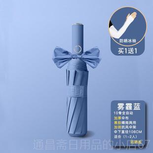 高档全自动太阳晴O雨伞男女ins大号定制LOG防两折叠用遮阳防晒紫