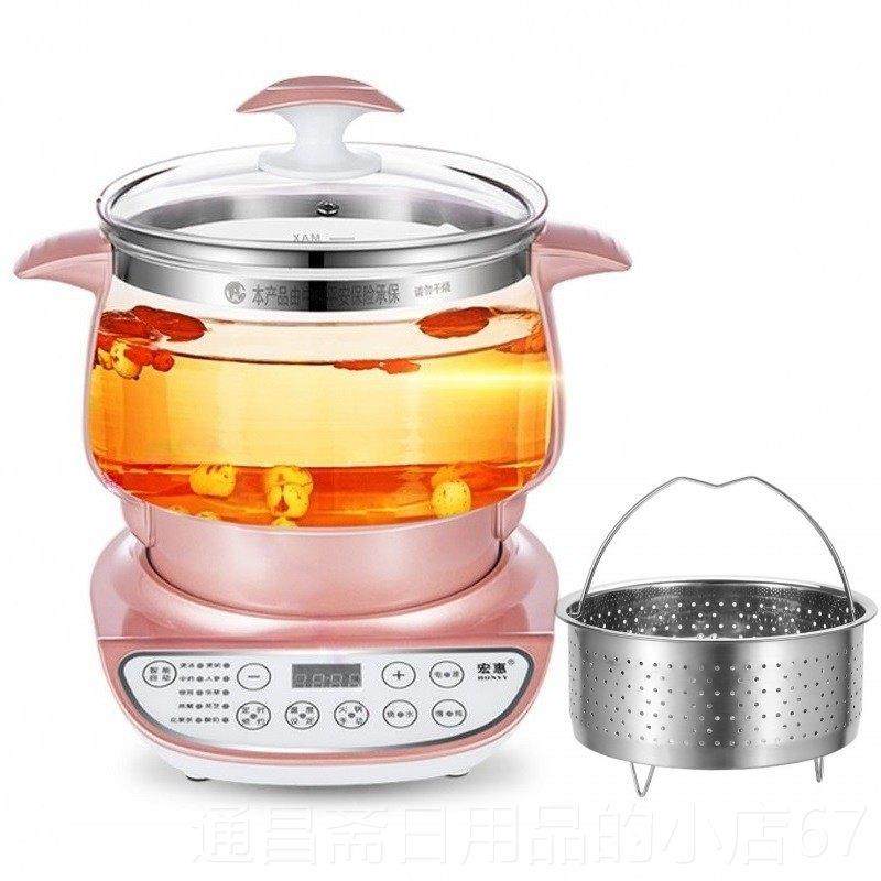 高档宏惠养生壶家用全自动多功能大容厚量3升4玻璃电炖锅煎中特加
