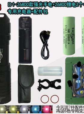 高档专潜水业L2强光手电筒62650超长续航26800锂电7000毫安远射防