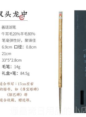 高档善琏湖笔行 双头龙 毛笔长锋羊毫毛笔书法专用行书王羲兼之毫