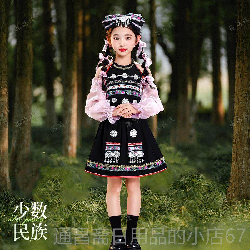 高档款儿童族演出服幼儿少新数民族黎男女合唱服舞蹈服演服夏表季,童装/婴儿装/亲子装,儿童演出服,淘宝优惠券,粉丝福利购,淘宝优惠卷