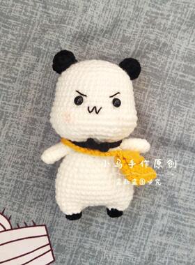 高档毛线 线玩偶熊猫一二布布情侣礼纯手工编织匙挂饰针DI物Y钩材