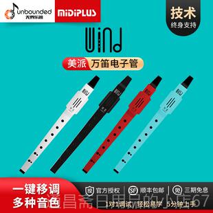 高档美派/克IDIPLUS万迪初电子吹管直笛萨斯唢M呐老人学国产品牌
