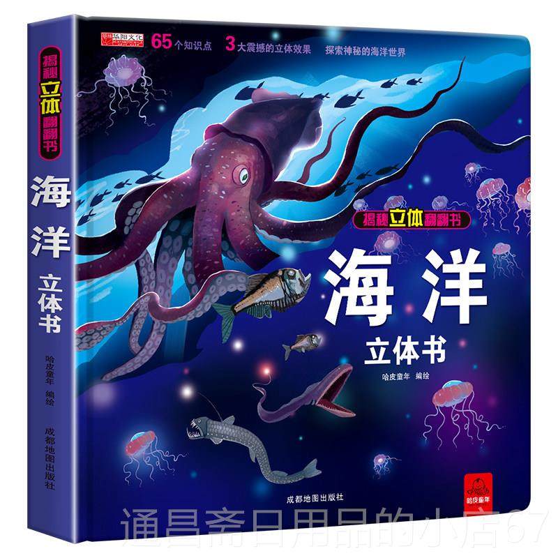 高档儿玩日具男孩礼物生礼物我们的中国国科普玩具45风童67岁男女