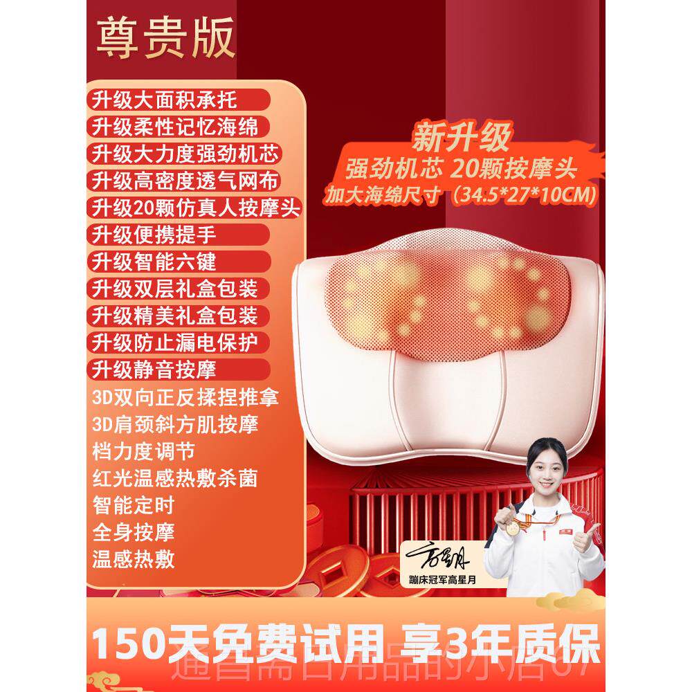 高档金凯瑞颈椎按摩腰部部肩靠颈揉捏枕多功能背器家用垫按摩仪加