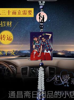 高档汽车挂照件片定y制物车内挂饰相片摆件高档di礼创意饰品车载