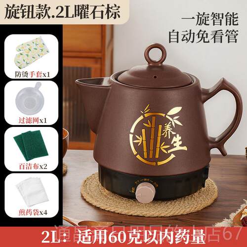 高档Be壶stday/贝尔斯中药顿煎药全煲自动家用陶瓷电药罐熬药药煮