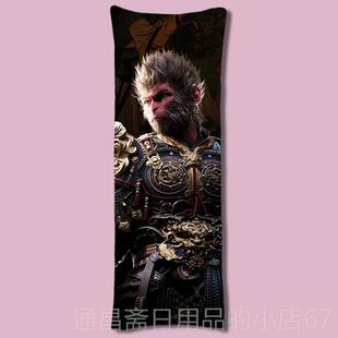 高档黑神话悟空周边等身抱二枕diy定制次道元动漫靠崩坏星垫穹铁