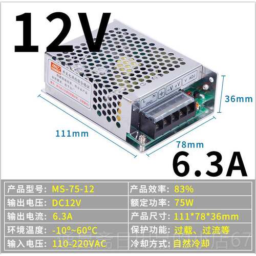 高档35W集开中供电.关电源MS-50-24V21A 12VA3A510A25W75W直流监