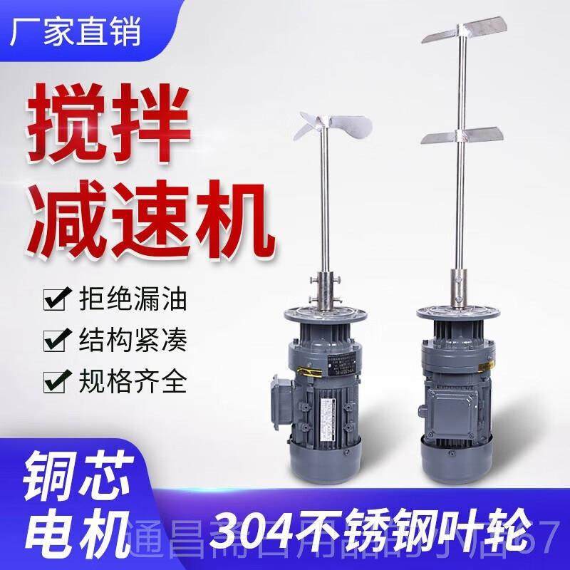 高档拌BLD立式液体搅拌机 水搅器PAC PAM污药桶搅拌机 溶加药搅拌,五金/工具,拌料机,淘宝优惠券,粉丝福利购,淘宝优惠卷