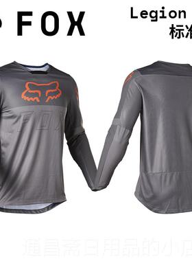 高档绿车道越野美国FOX legion越野托摩骑行耐衣林道磨秋冬透气轻