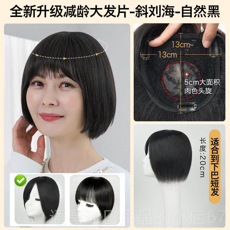 高档美禾 中老年假发女真发痕全真人发然无遮白自齐刘海片头顶补图片