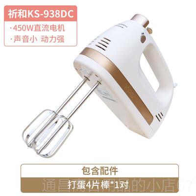 高档祈和S-不938DC电动打蛋器锈钢手动搅拌K打机蛋450W大功率低音