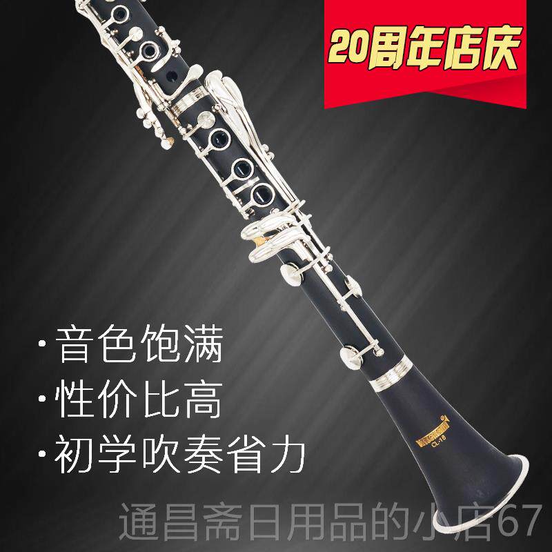 高档YOUNG歌单簧管黑管降演b调乐器YCL-1包6学生成人初学阳考级奏