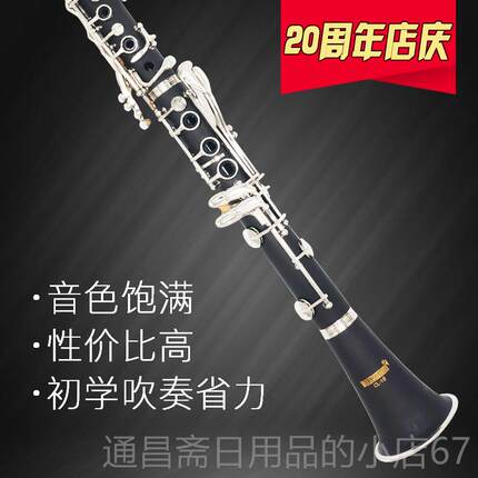 高档YOUNG歌单簧管黑管降演b调乐器YCL-1包6学生成人初学阳考级奏