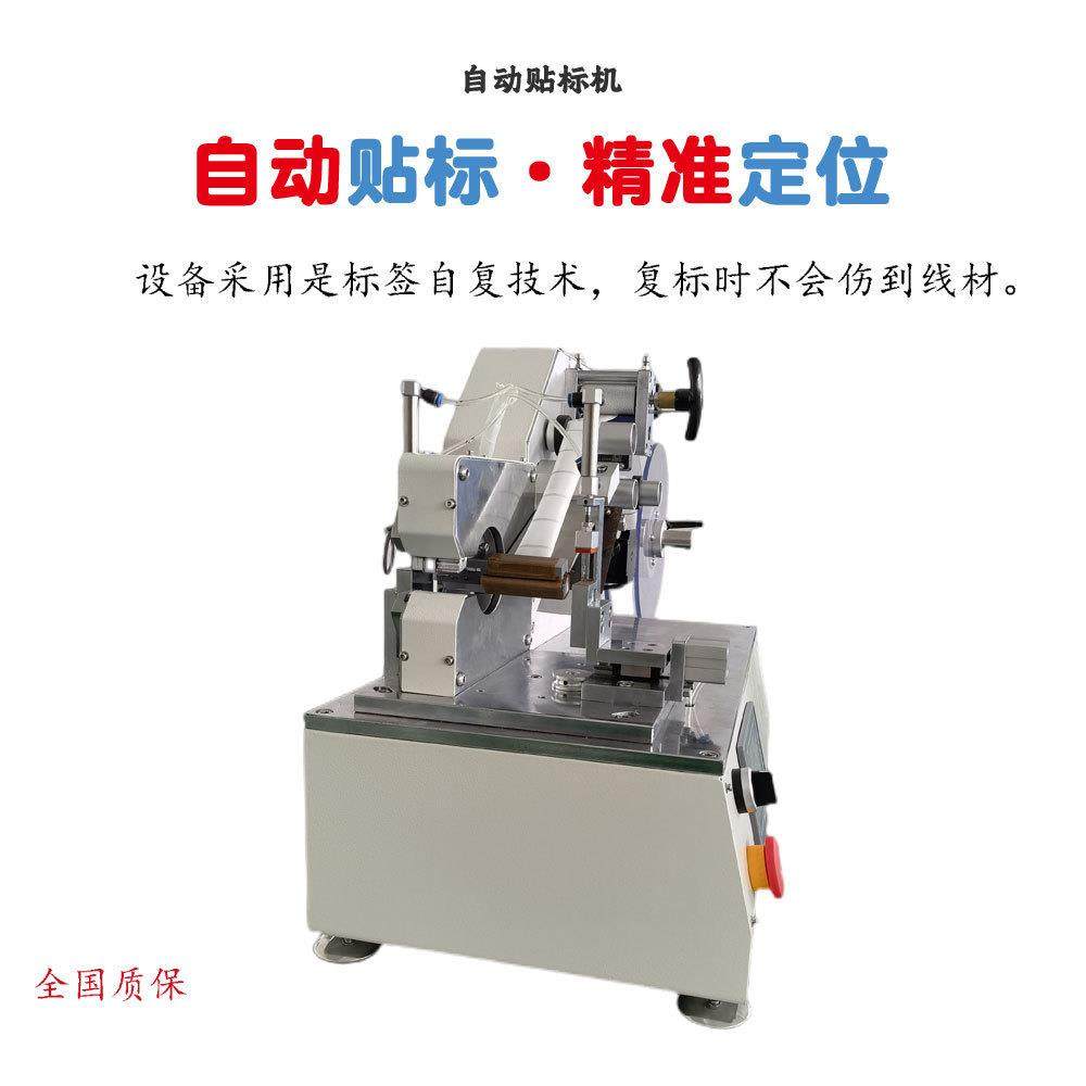 智能全自动线材卷标机 线材不动款 自动调标高速贴标机