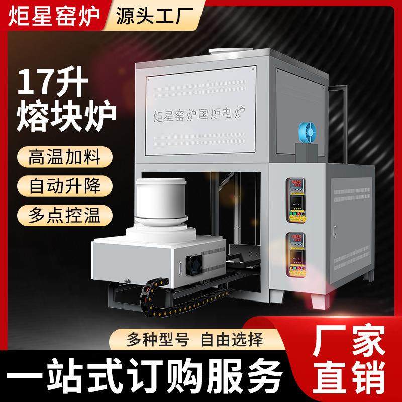 17升光学玻璃熔炼炉硅钼棒加热高温电阻炉1200-1700度可选,五金/工具,实验电炉,淘宝优惠券,粉丝福利购,淘宝优惠卷