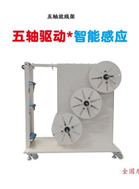 现货全自动放线机自动送线机放线盘电动感应 自动放线打端机