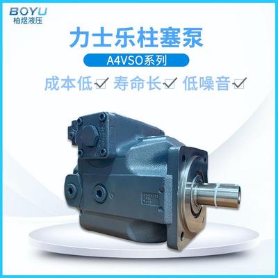 液压柱塞泵A4VTG071HW10033MRNC4C82F0000AS-Y高压液压油泵