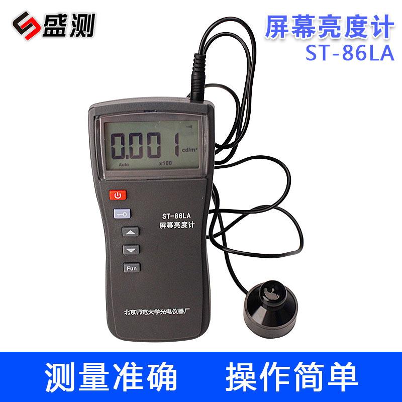 屏幕亮度计高精度显示屏 光强度表光照度计测光仪ST-86LA