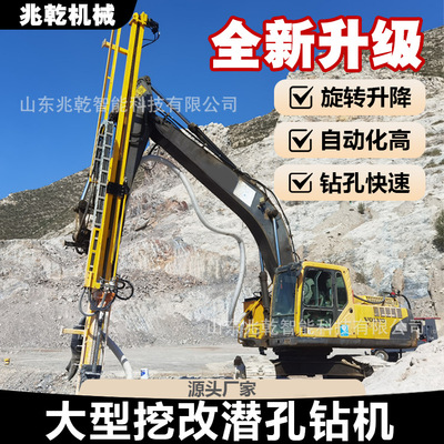 挖改潜孔钻机矿山炮眼钻孔机岩石隧道挖改潜孔钻机打孔机引孔钻机