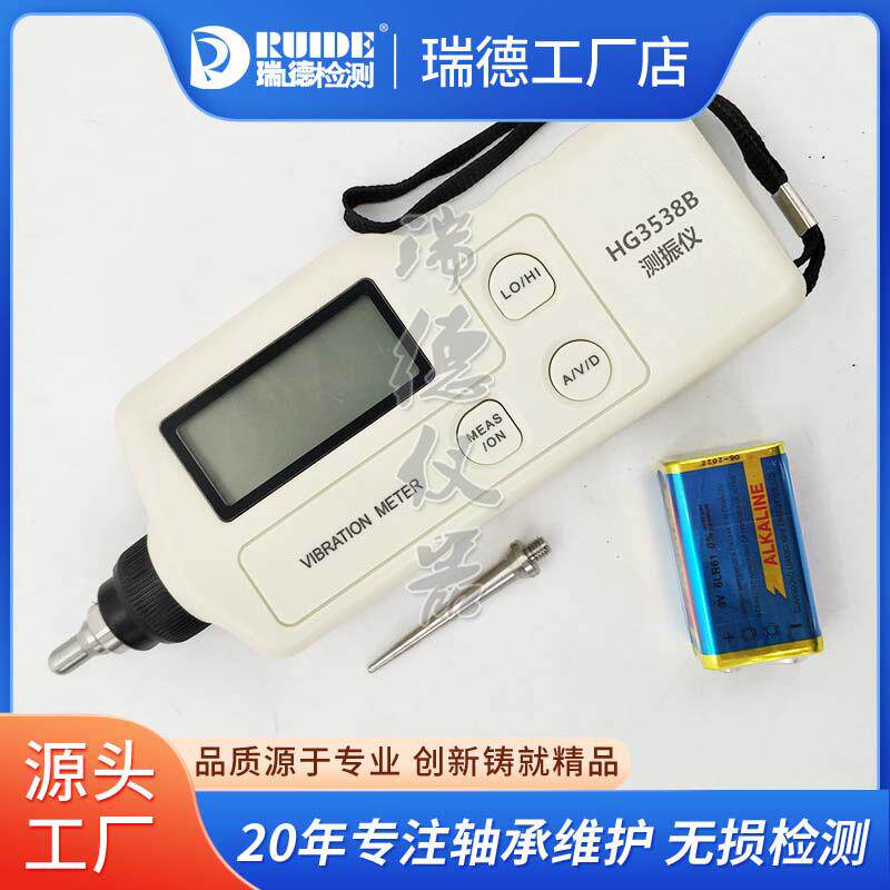 瑞德工业级高精度测振仪HG-3538B VM8200+BSZ908外接听诊耳机甩卖,五金/工具,测振仪,淘宝优惠券,粉丝福利购,淘宝优惠卷