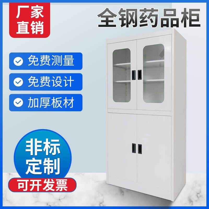 全钢药品柜实验室样品柜双人试剂柜玻璃器皿柜仪器柜pp柜存储柜,住宅家具,药柜,淘宝优惠券,粉丝福利购,淘宝优惠卷