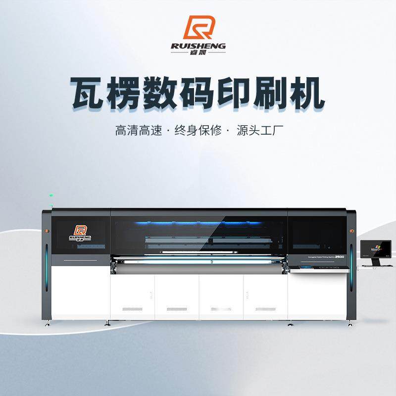 源头工厂瓦楞数码印刷机 高速涂布纸板黄白卡纸板纸箱数码印刷机,办公设备/耗材/相关服务,其它,淘宝优惠券,粉丝福利购,淘宝优惠卷