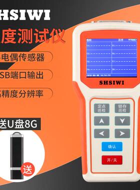 思为便携式多路温度测试仪TS-08B 8路手持式温升测试仪 巡检仪