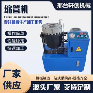 大棚钢管缩管机 液压自动缩胶管扣压头机 多功能扣压机压头机