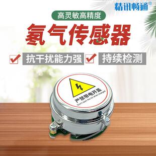 低能耗准确探测实时监测高信噪比物联网氡气传感器