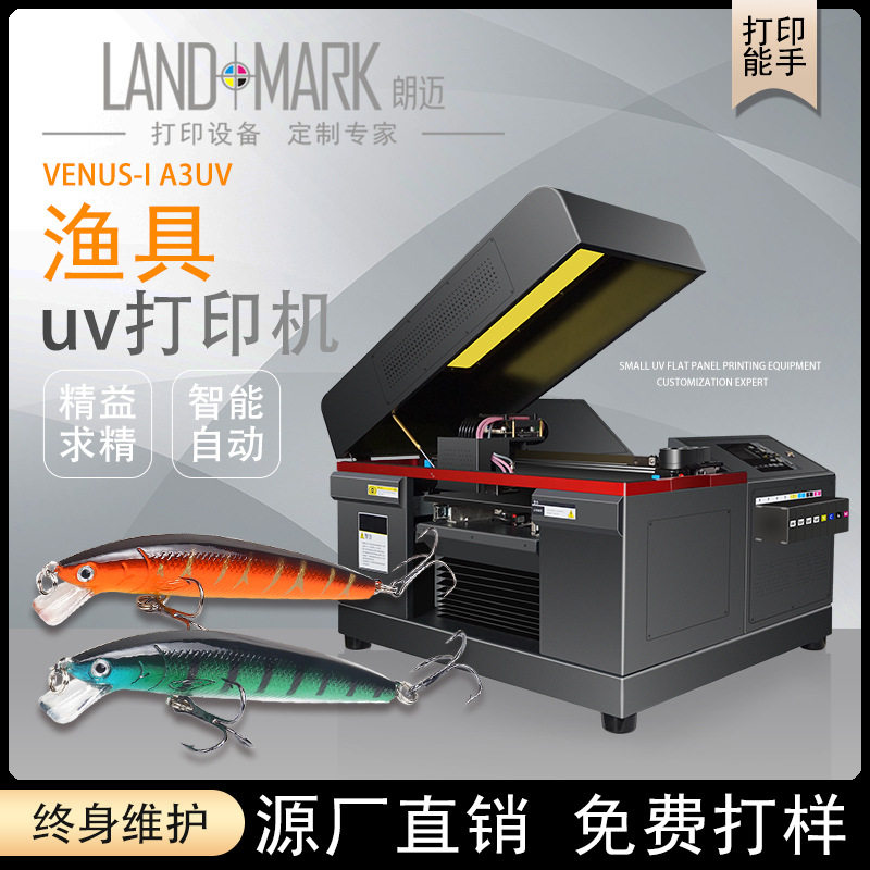 仿真鱼饵3d彩色打印机 渔具盒图案UV印花机 鱼竿3d浮雕喷绘设备厂